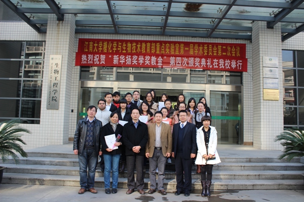【社会奖学金】我院举行第四届“新华扬”奖学金颁奖典礼