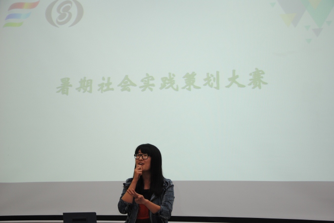 电游排行举行社会实践宣讲会暨社会实践策划赛启动仪式