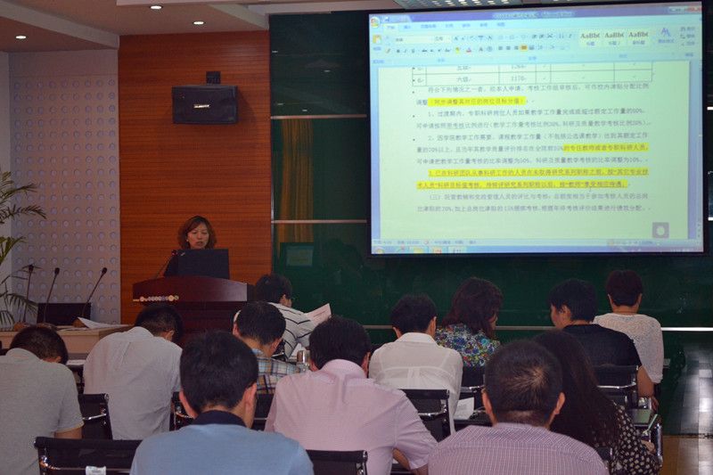 电子游戏平台召开第五届三次教职工代表大会