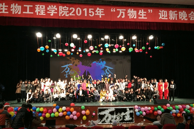 电子游戏平台举行2015年新年晚会