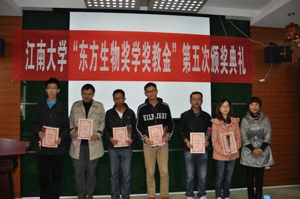 【社会奖学金】上善若水反哺于教——我院“东方生物奖学奖教金”第五次颁奖典礼