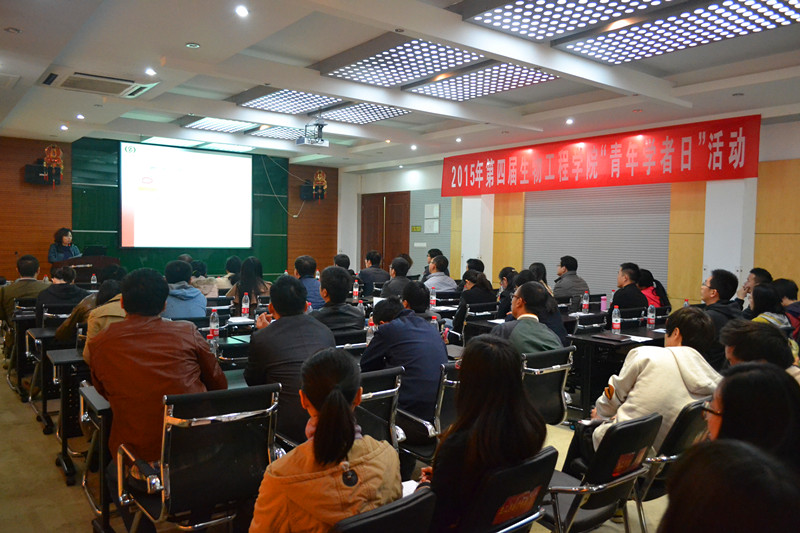 电子游戏平台成功举办第四届“青年学者日”学术研讨会