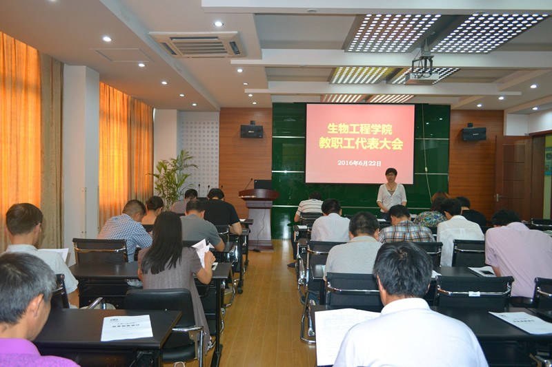 电子游戏平台召开第五届三次教职工代表大会