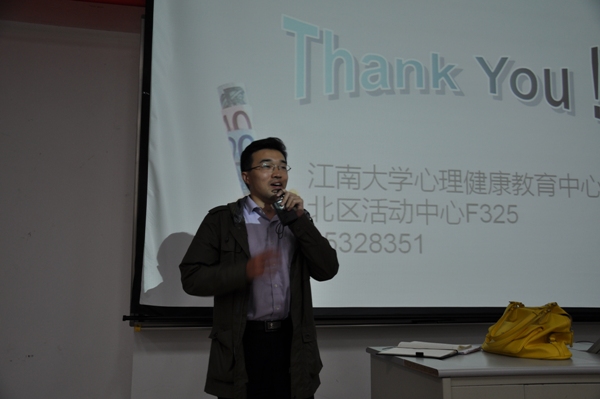 【新生教育】我院举办新生心理知识讲座