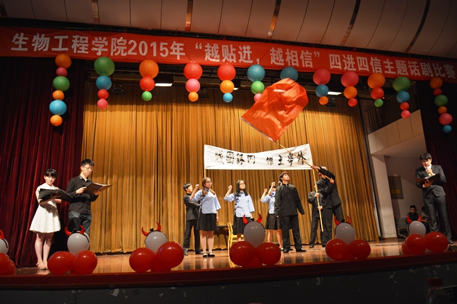 电游排行举办“越贴近、越相信”四进四信主题话剧比赛