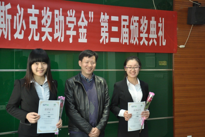 电子游戏平台“斯必克奖助学金”第三届颁奖典礼举行