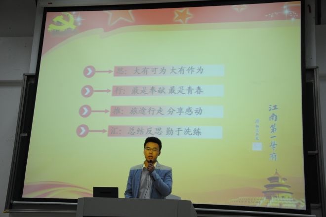 电游排行举行社会实践宣讲会暨社会实践策划赛启动仪式